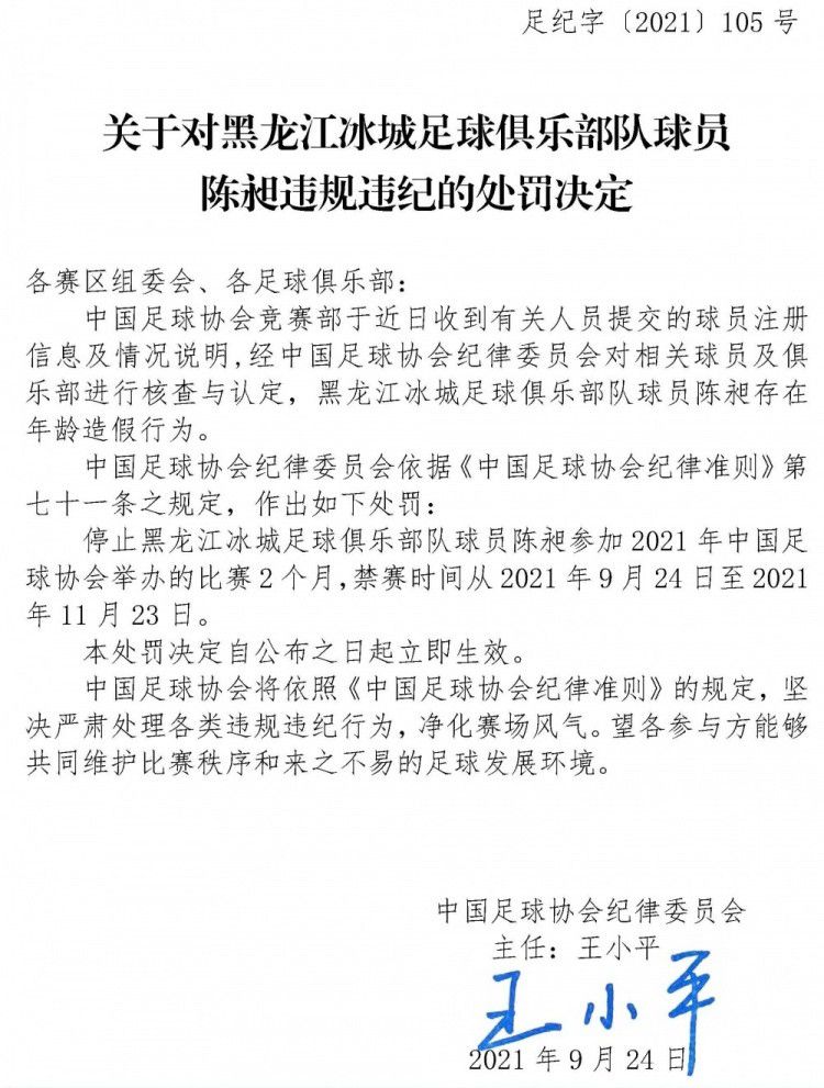 第60分钟，奇克右路突入禁区，调整后左脚打门，科斯蒂尔将球扑出。